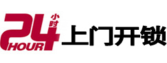 罗山开锁公司